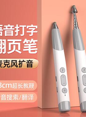 惠斯特F2麦克风翻页笔教师用多功能ppt遥控笔话筒扩白板触屏笔