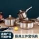 希益嘉不锈钢锅具三件套家用加厚奶锅厨房套装 锅汤煎锅锅多用锅具