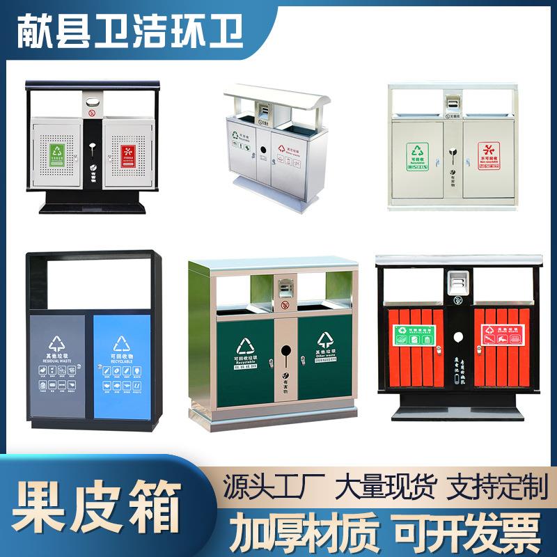 户外室外不锈钢果皮箱大号环卫市政公园小区分类垃圾箱