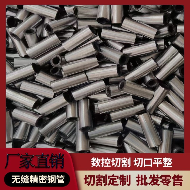 无缝钢管空心圆管大小口径加特厚圆钢管45号铁管精密零切加工定制