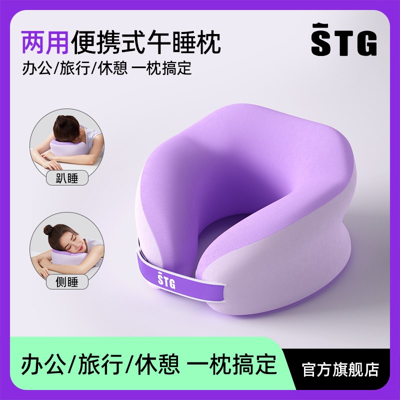 STG午睡枕趴睡枕办公室工位桌上午休专用神器趴枕抱枕护颈枕睡觉