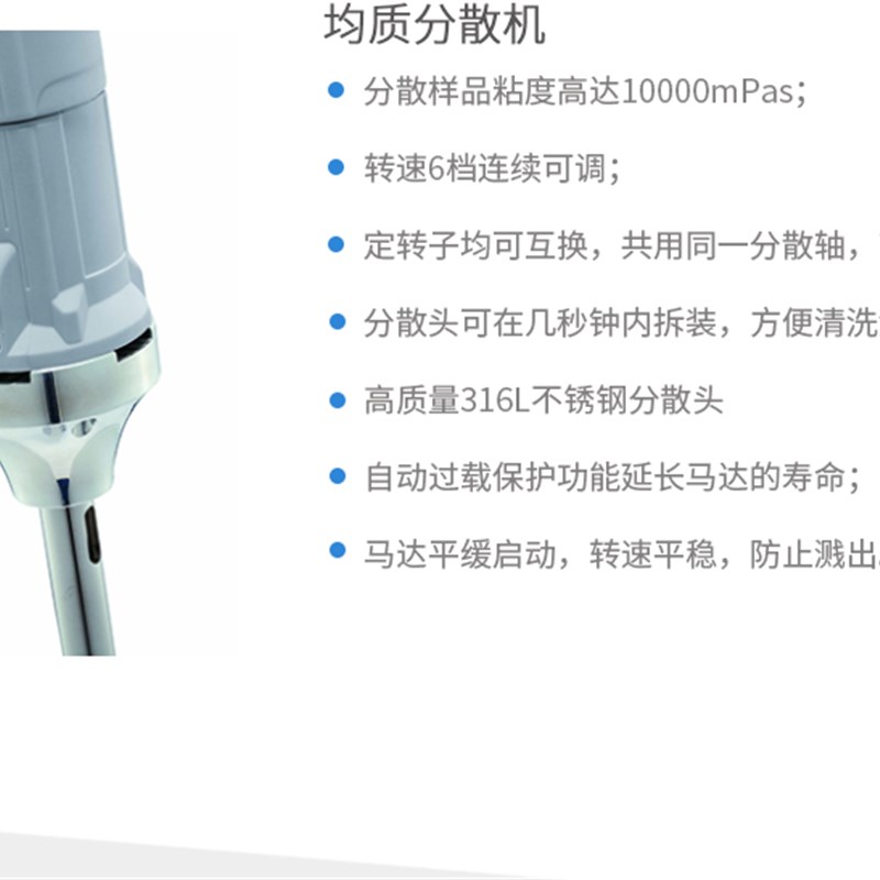 北京大龙D-160手持式均质分散机 实验室高速分散乳化搅拌耐腐蚀