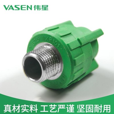 伟星管绿色PPR冷热水管配件外丝直接20MM 25MM 32MM-63mm外牙直接