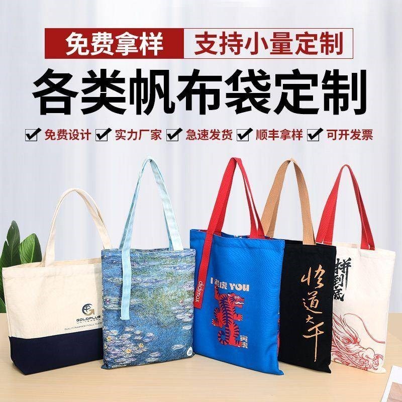 帆布袋定制手提广告袋企业环保购物袋束口包加急棉布袋定Y做印log