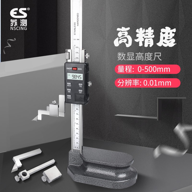 新品新品数显游标高度尺0-300t电子高度卡尺0-500mm画线尺高精度
