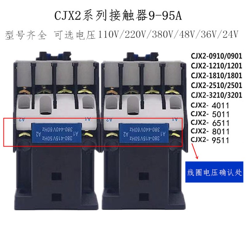 交流接触器22e0V/380V CJX2-0910 1210 1810 2510 3210 1201 1801