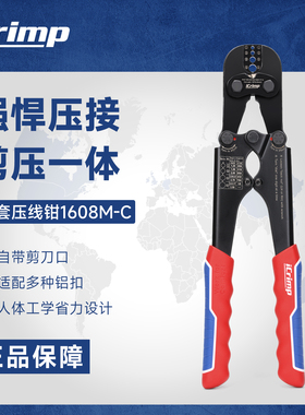iCrimp威仕工具钢丝绳压线钳8字铝扣椭圆圆形铝套锚鱼钩压接钳