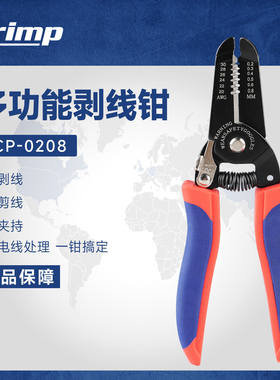 iCrimp威仕工具多功能剥线钳剪线钳剥线剪线夹持自动电工工具