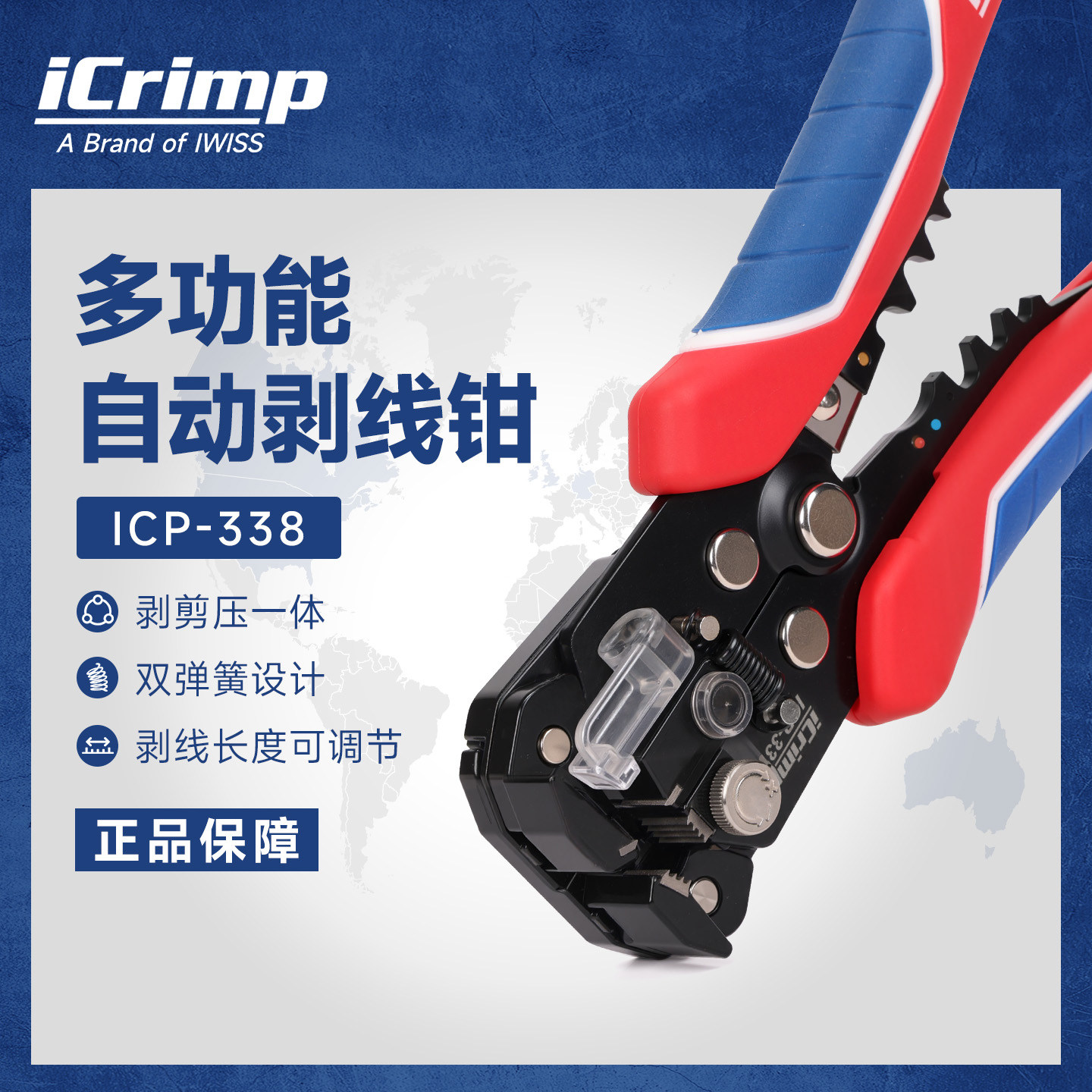 威仕工具自动剥线钳电工专用钳子多功能线钳扒线剥皮钳小拔线工具