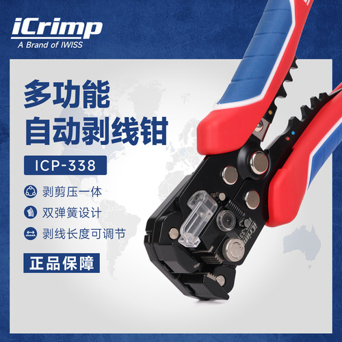 iCrimp威仕工具自动剥线钳