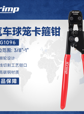 威仕工具汽车内外球笼卡箍钳单耳无极喉箍钳快速管束钳汽修钳子