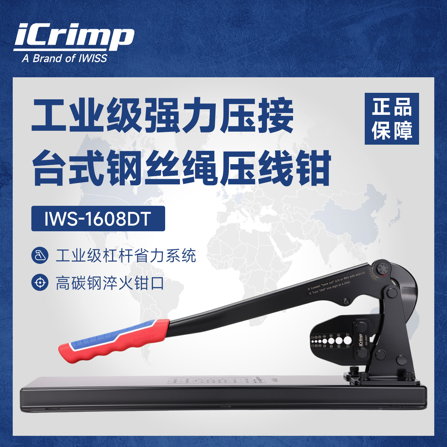 iCrimp威仕工具台式钢丝绳压线钳8字铝扣铝套圆形椭圆锚鱼钩压接 - 实物图