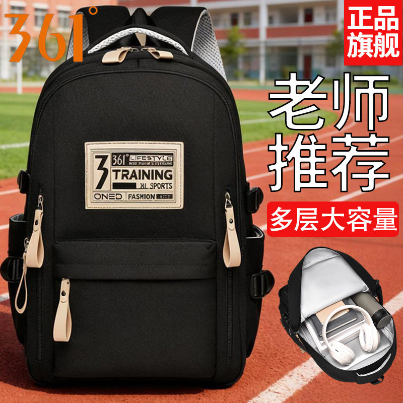 361度初中男女书包双肩包大容量旅行包高中大学生休闲电脑包背包