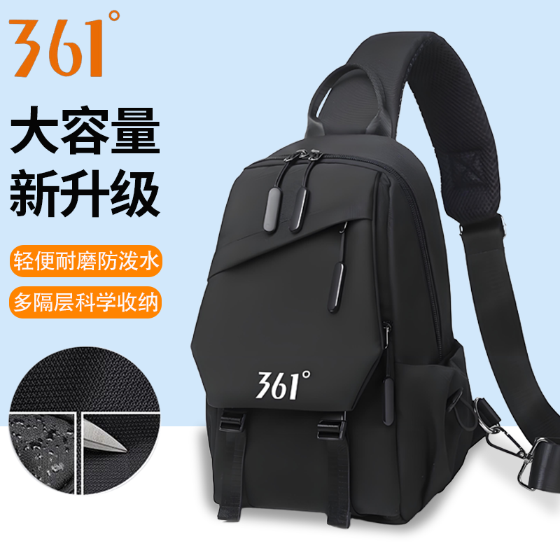 361度斜挎包男士新款单肩包外出随身便携胸包运动挎包百搭手机包