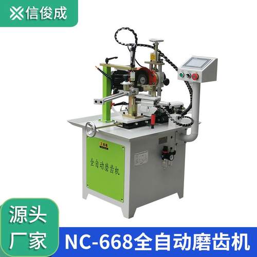 合金锯片磨齿机自动换方向磨左右齿自动进刀梯平齿全自动数控磨刀