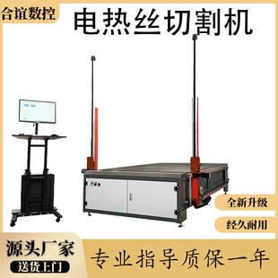 数控电热丝切割机EPS线条泡沫保丽龙珍珠棉海绵kt板切割机全自动