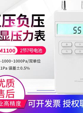 压力计DHM1100手持医院房间洁净室压差测试仪1000Pa微差压计