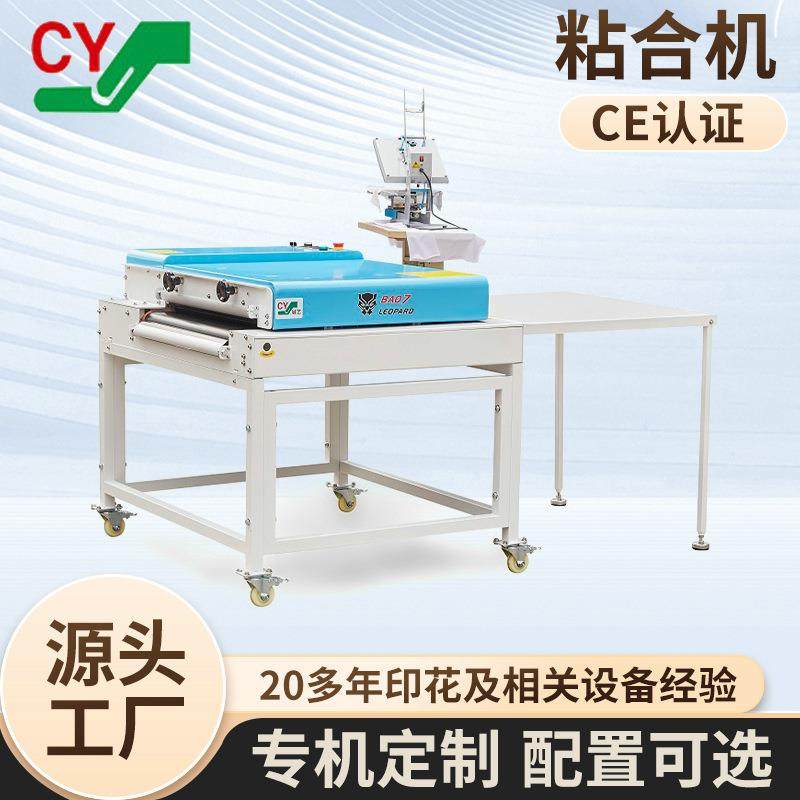 粘合机服装加工设备面料小型粘合机烫金粘衬烫衬复合贴合机设备