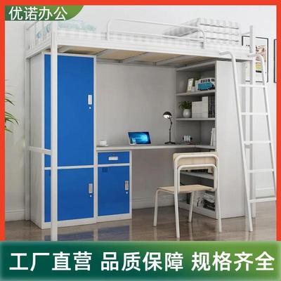 定制公寓床学生宿舍上床下桌组合床加厚型材床上下铺双层床铁艺床