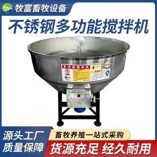 养殖场饲料平口拌料机设备粮食拌种机不锈钢饲料搅拌机拌药机
