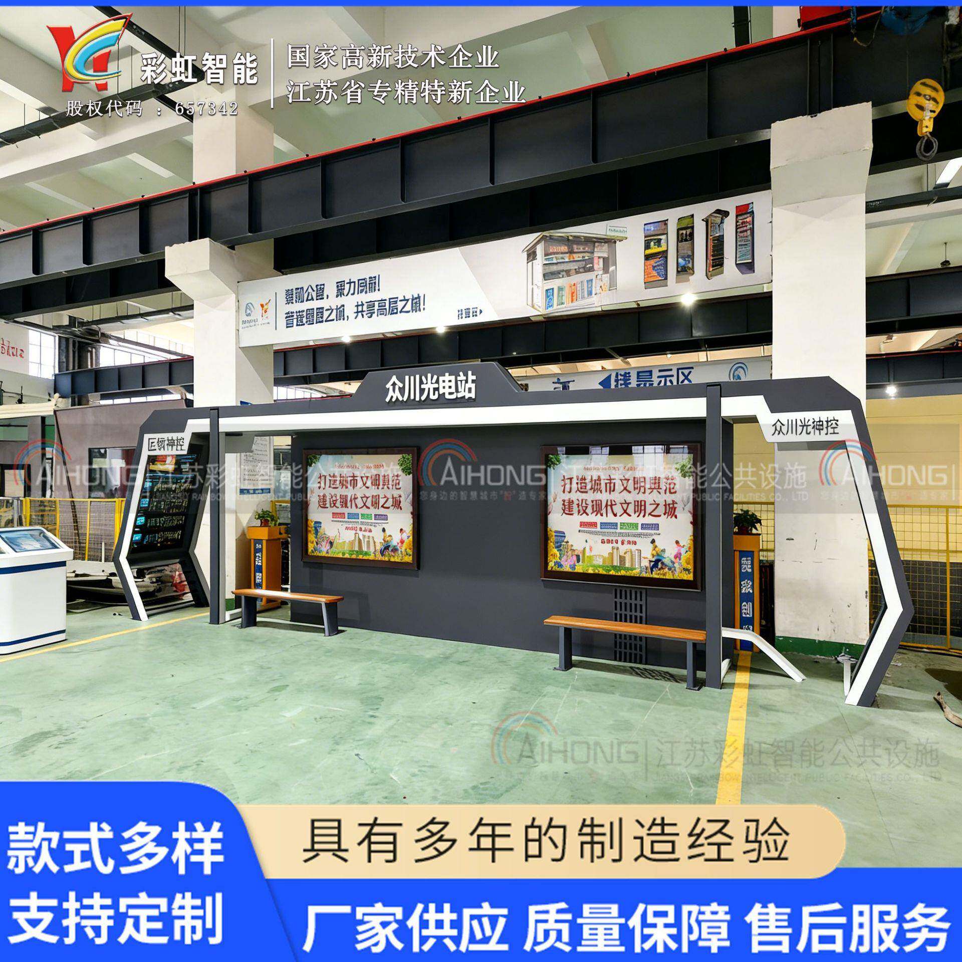 源头厂家智慧候车亭公交站台不锈钢公交候车亭电子站台