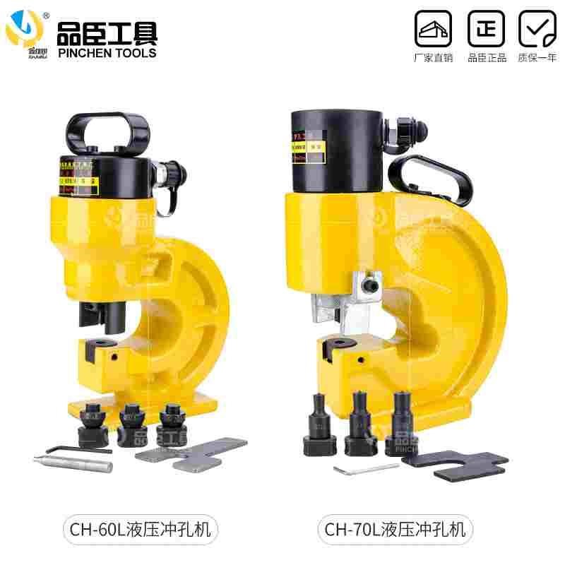 电动角钢液压切断机冲孔打孔开孔器法兰剪断机角铁加工二合一组合