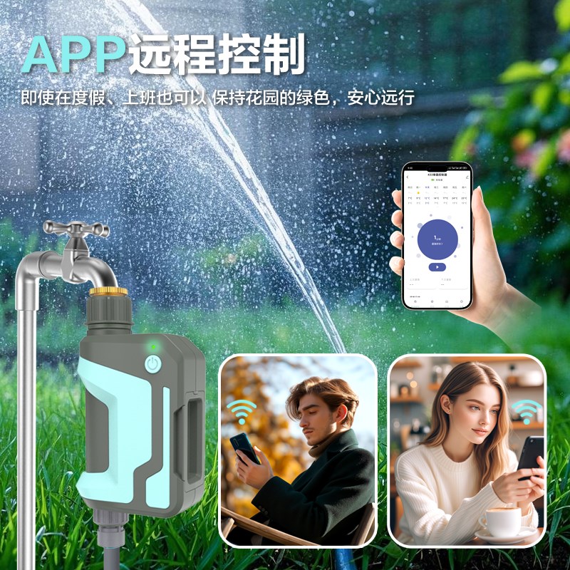 RF433定时浇水器手机远程控制自动浇花神器WiFi网关花园灌溉喷淋