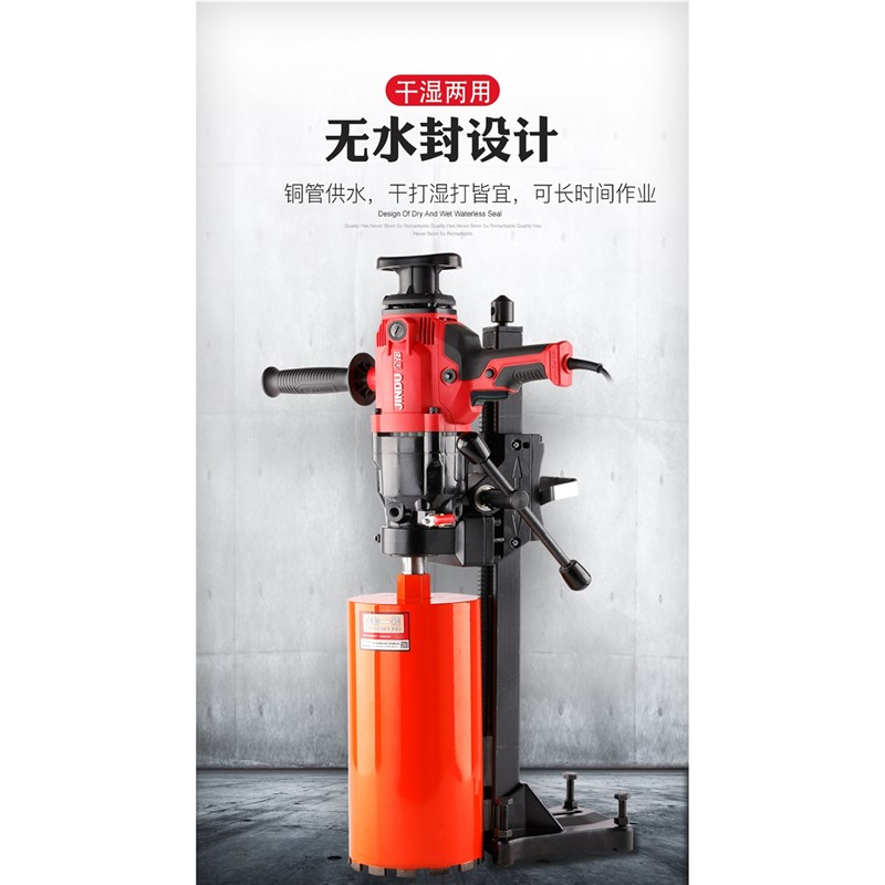 进口水钻机钻孔机混凝土水电钻空调手持台式大功率打孔机两用支架