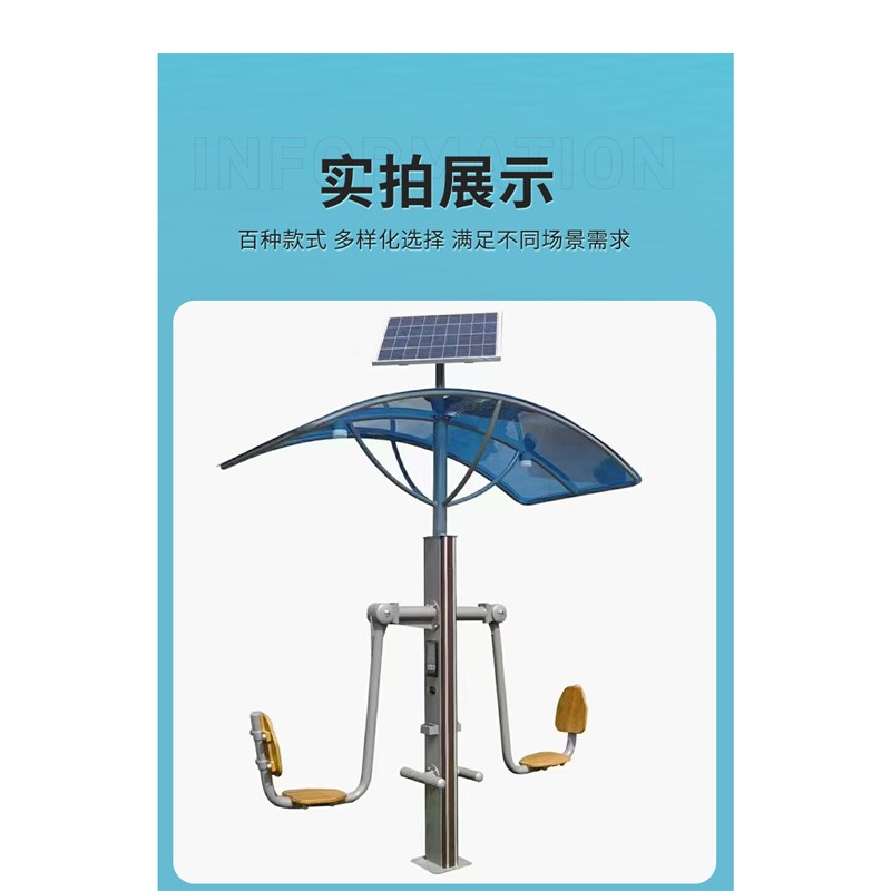 户外智能二代健身器材小区公园社区广场语音播报组合定制漫步机