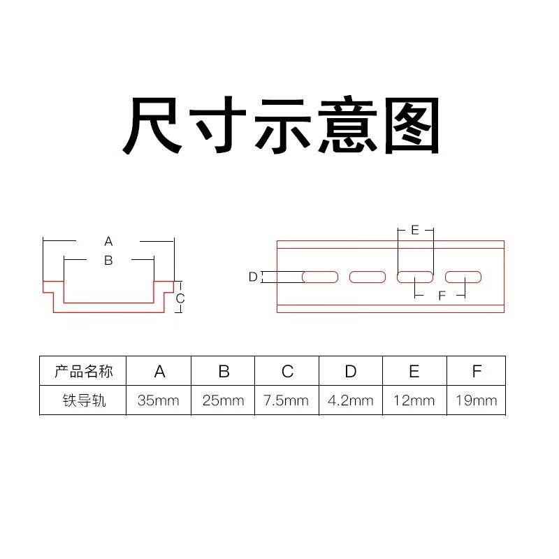 C45国标铁导轨卡轨U型安装钢导轨35mm宽0.9mm厚度多种长度可选