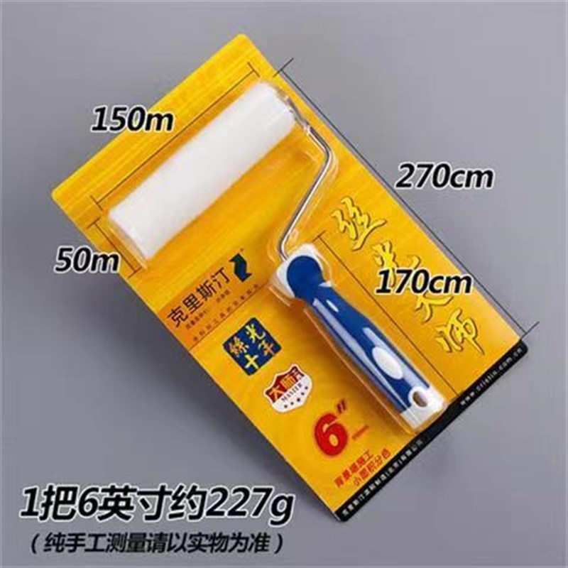 德国克里斯汀丝光大师滚刷涂料滚筒刷乳胶漆刷子油漆刷墙工具