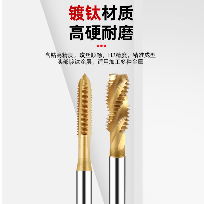 含钴丝锥不锈钢攻丝专用机用先端螺旋丝攻机用m3m4m5m6m8m10m12