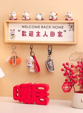 吉猫堂创意钥匙收纳置物架乔迁新居送礼好物家居客厅玄关墙面装饰