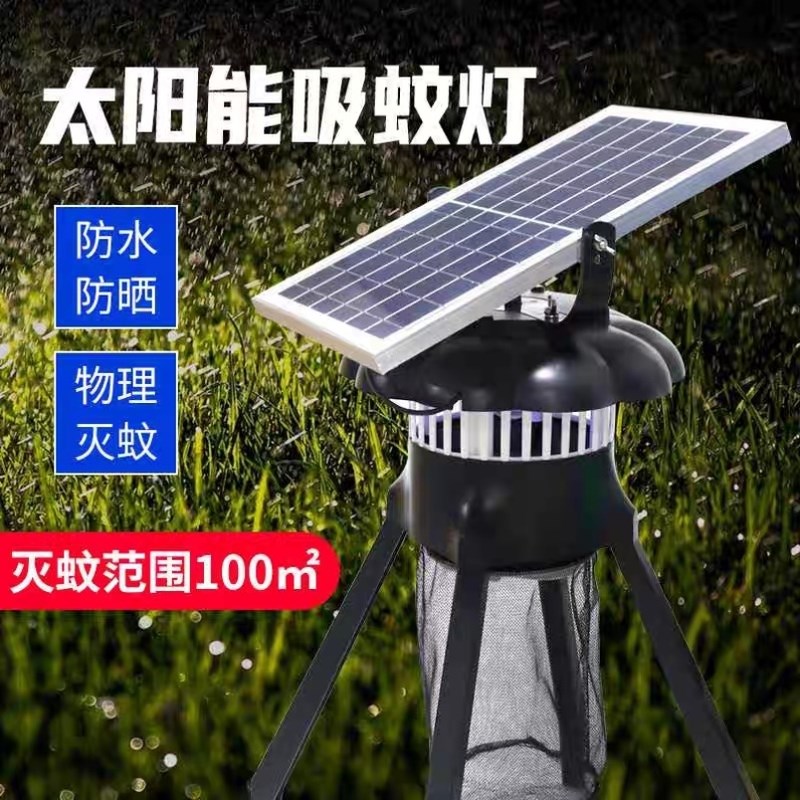 农村灭蝇神器捕蚊灯庭院户外驱蚊家用2025新款太阳能苍蝇捕捉设备