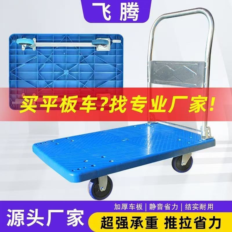 塑料平板车手推车静音加厚轻便省力拉货推车可携式可折叠手推平板