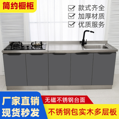 食品级304不锈钢台面简易橱柜水盆柜家用厨房柜灶台柜橱租房碗柜