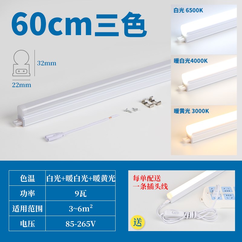 RI0T暖光灯管 黄n色长条T5光管灯带客厅藏光卧室房间墙角家用三色