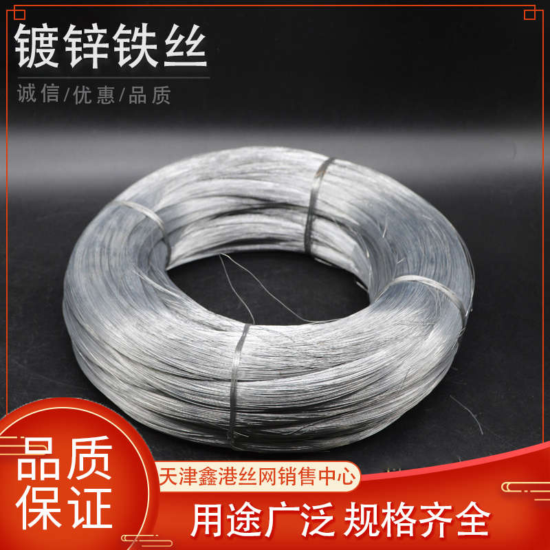 栓痱子-绑标牌-- 30号镀锌铁丝-各种细铁丝手工铁丝26号24号丝网
