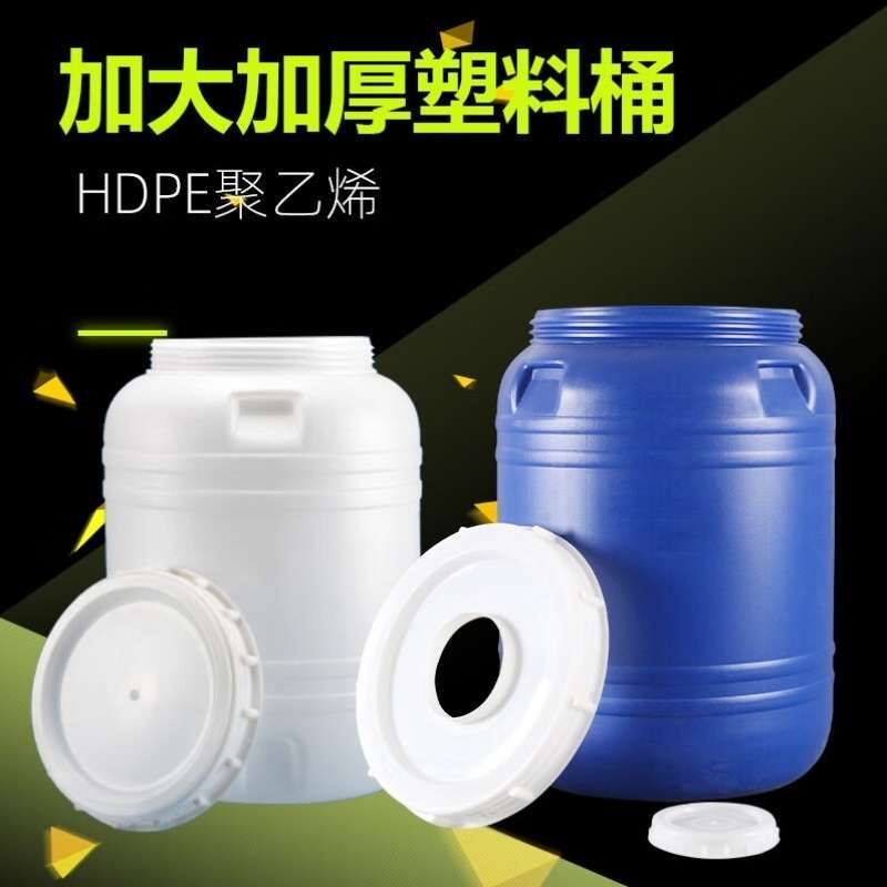 访客FK塑料桶带盖加厚大号密封发酵桶储水桶物业工厂仓库600L白色