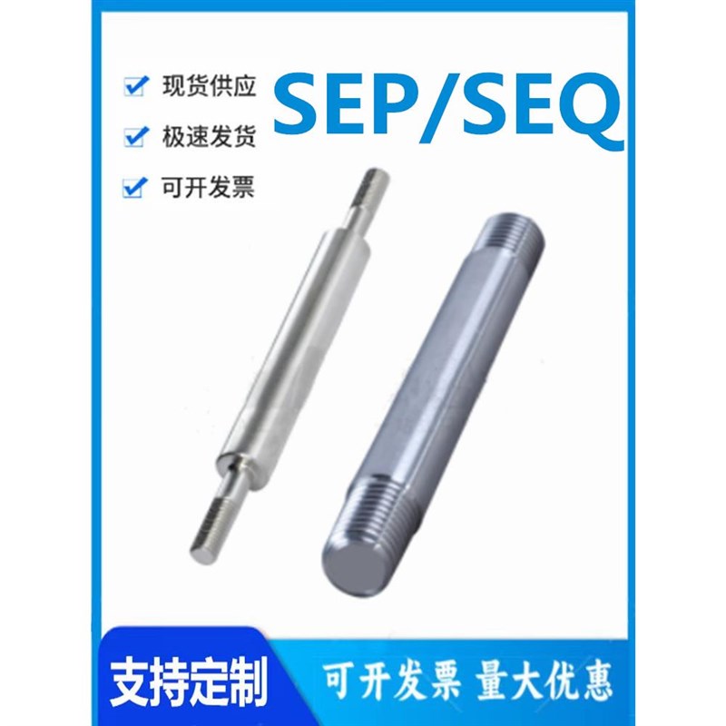 怡和达SEP/SEQ01/02/06/07/31/32/36/37-4/5/6/8/10/12/13/15/16