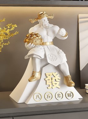 2024肌肉财神爷摆件家用开业礼物玄关办公室装饰桌面公司前台乔迁