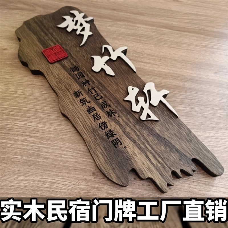 仿古实木门牌定制古风个性创意房间复古中式饭店木牌刻字木头挂牌