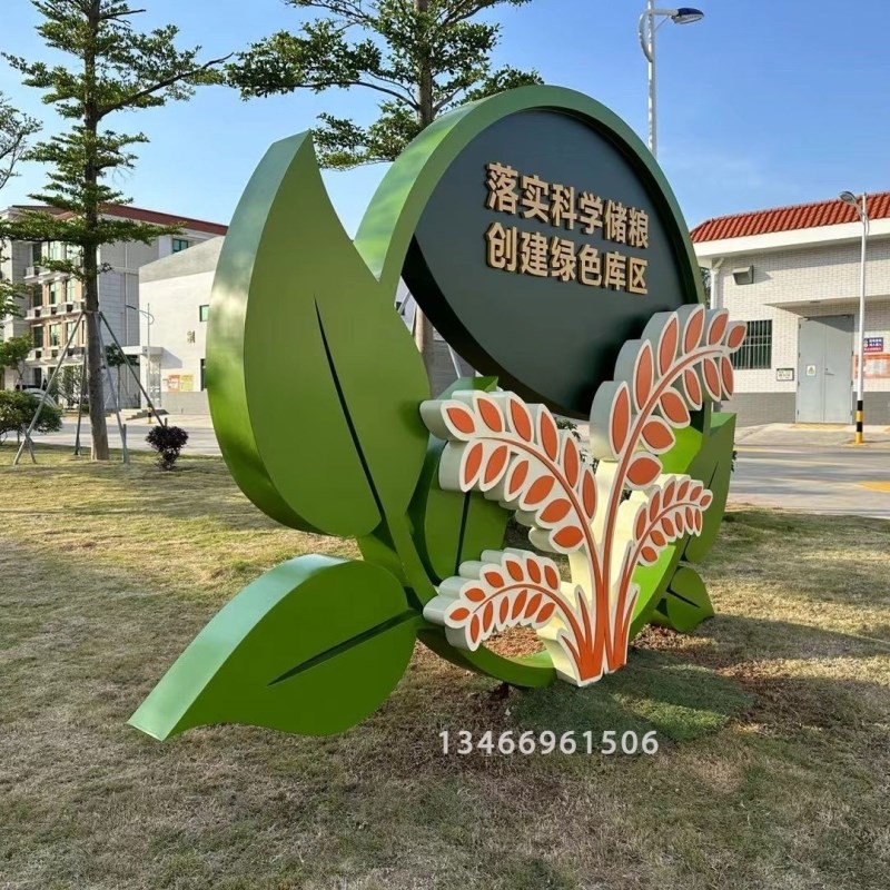 雕塑价值观定制标识牌烤漆宣传栏法治廉政名族团结乡村振兴广告牌