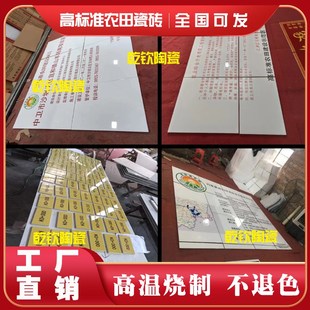 定制瓷砖高标准农田公示牌项目牌宣传牌桥涵沟渠机井闸瓷砖标识牌