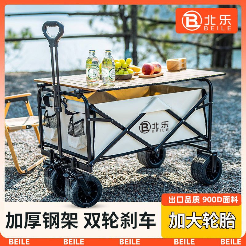 德国进口户外露营车可折叠手推车超大野营野餐营地车拉杆小拖车摆
