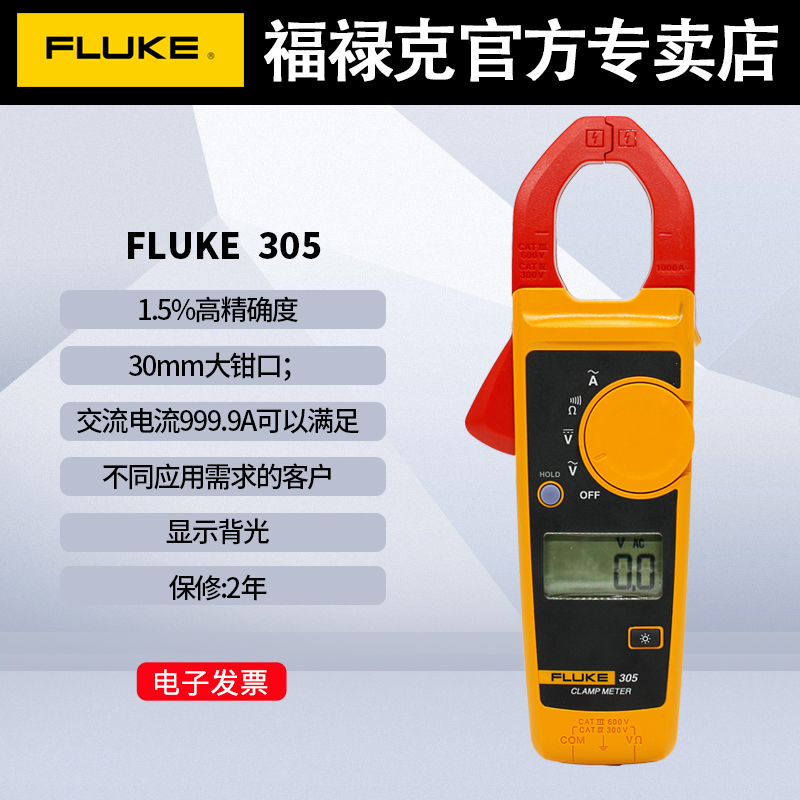FLUKE福禄克钳形表万用表F302 303 F312 317 319数字高精度电流表