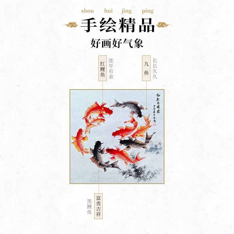 手绘斗方九鱼图国画锦鲤挂画真迹客厅装饰画餐厅玄关进门走廊挂画图片