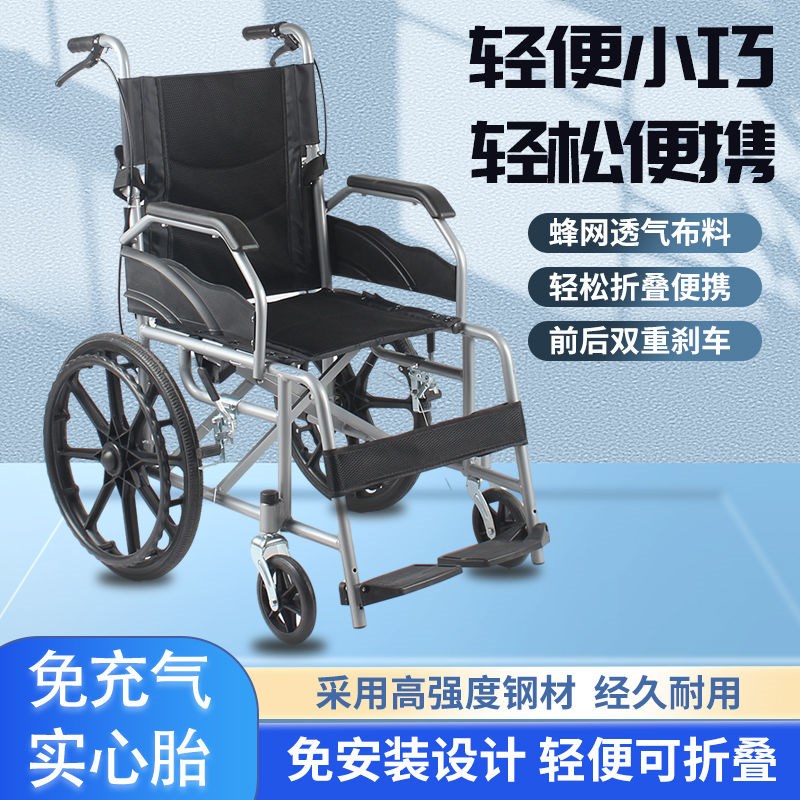 轮椅年轻人骨折小型老人手动便携手推车残疾人旅行超轻代步车