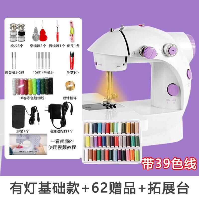 手持缝纫机家用小型电动缝衣机迷你针线裁缝机多功能吃厚锁边机。