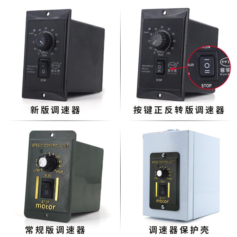 US-52减速电机调速器220V交流调速电机开关25w40w60w90w120W250W*